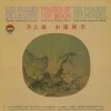 Phases Of The Moon - Traditional Chinese Music (LP)